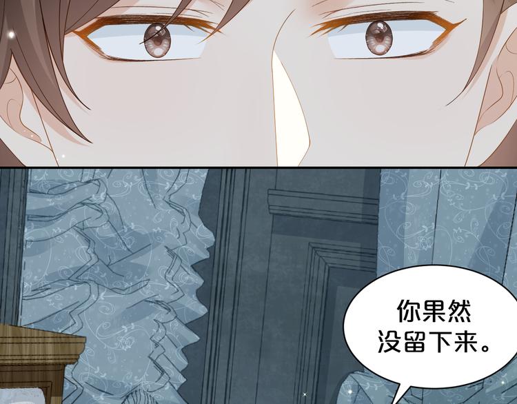 第17话 老爷回府????(1/3)-第18话