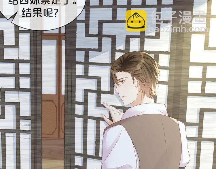 第17话 老爷回府????(1/3)-第18话