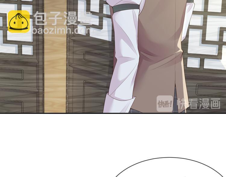 第17话 老爷回府????(1/3)-第18话