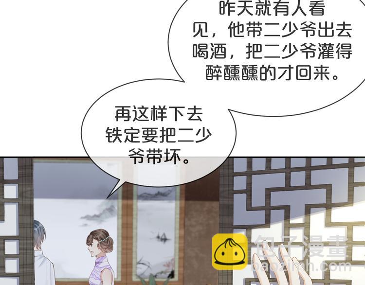 第17话 老爷回府????(1/3)-第18话