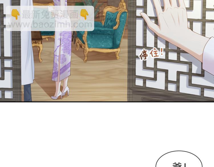 第17话 老爷回府????(1/3)-第18话