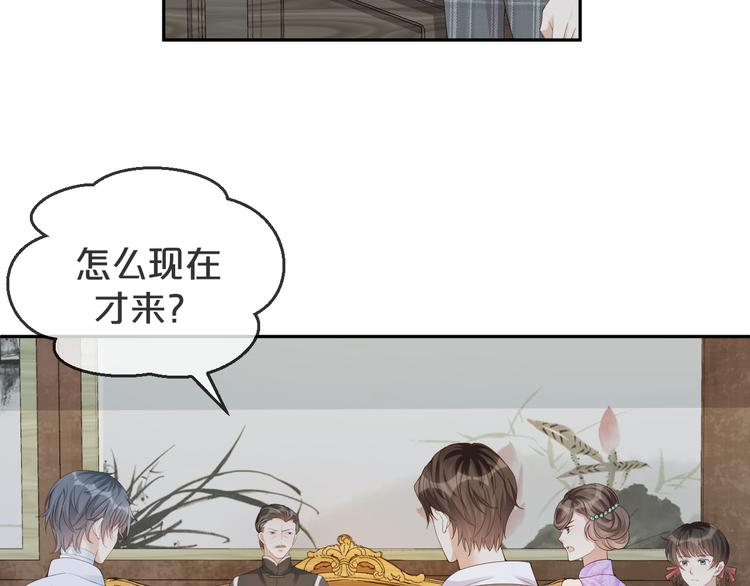 第17话 老爷回府????(1/3)-第18话