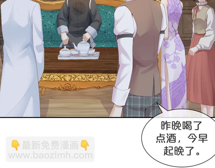 第17话 老爷回府????(1/3)-第18话