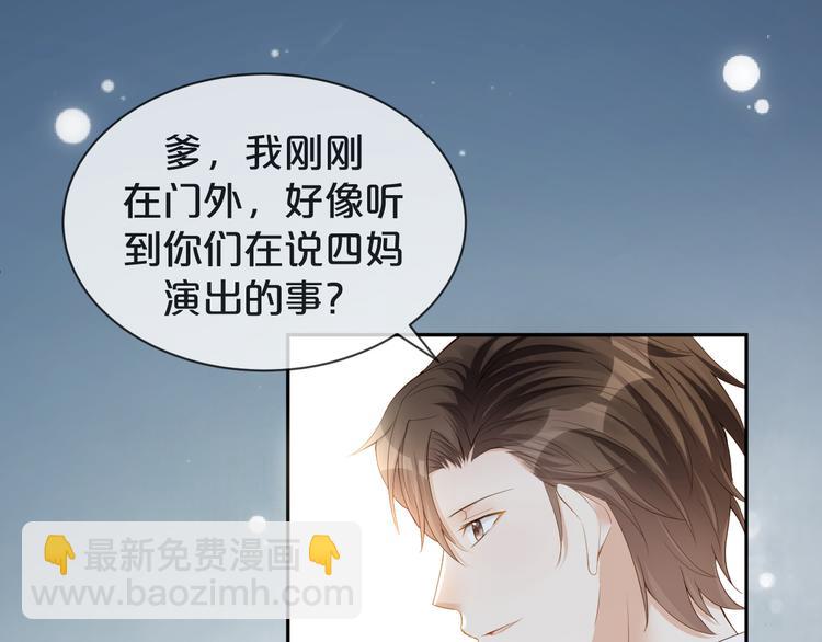 第17话 老爷回府????(1/3)-第18话