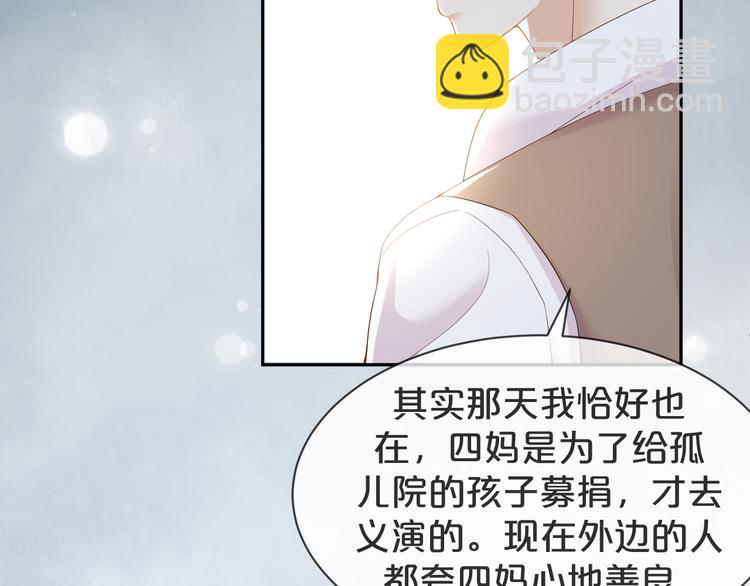 第17话 老爷回府????(1/3)-第18话