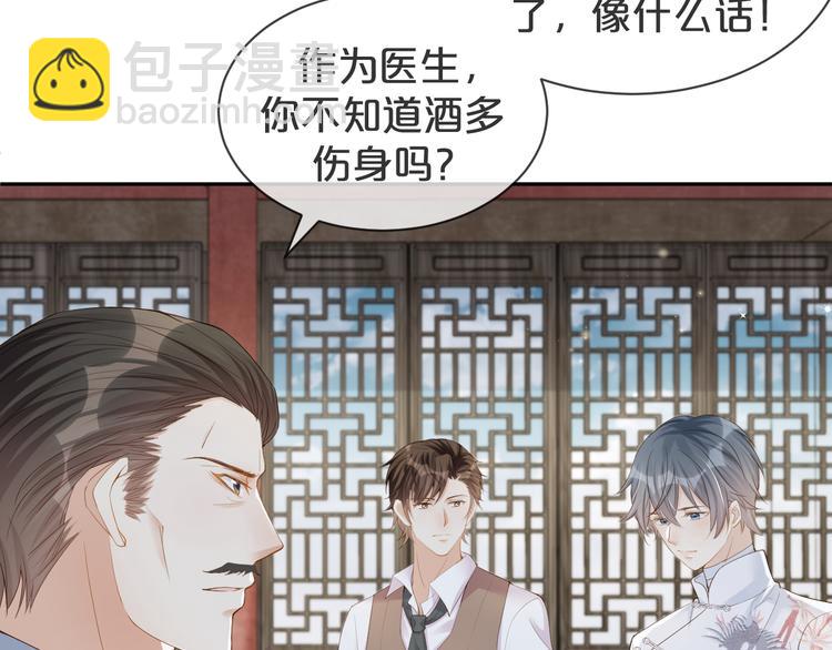 第17话 老爷回府????(1/3)-第18话