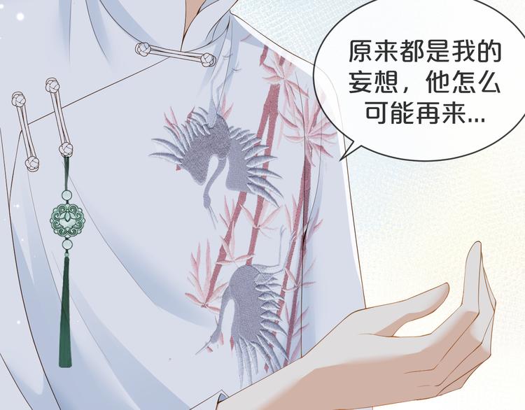 第19话 带我一起离开????(1/3)-第20话