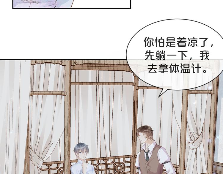 第21话 你真坏????(1/2)-第22话