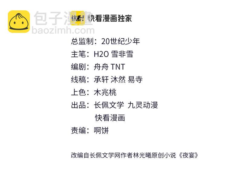 第21话 你真坏????(1/2)-第22话