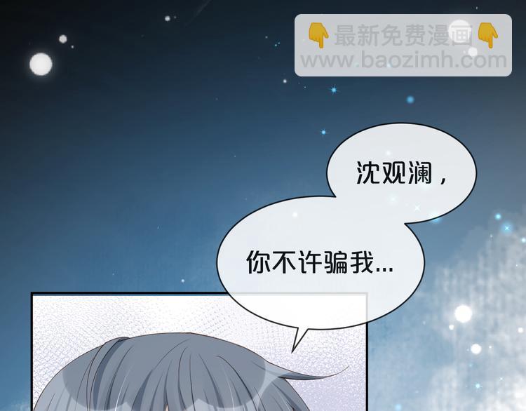 第21话 你真坏????(1/2)-第22话