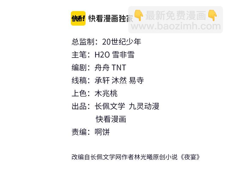 第23话 生气？(1/3)-第24话