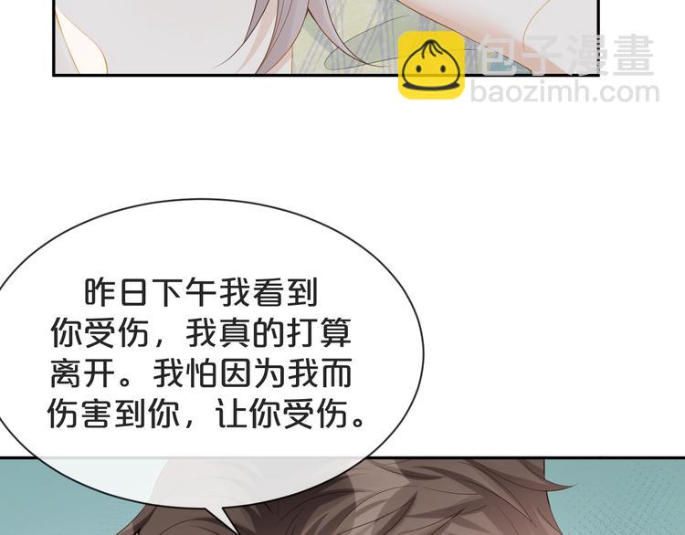 第23话 生气？(1/3)-第24话