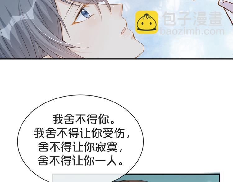 第23话 生气？(1/3)-第24话