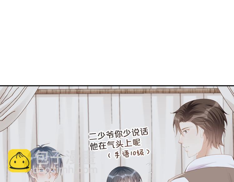 第23话 生气？(1/3)-第24话