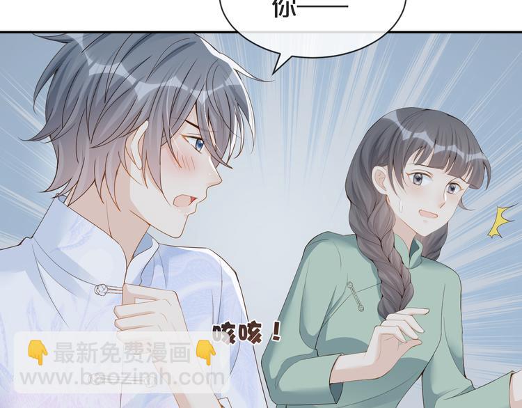 第23话 生气？(1/3)-第24话