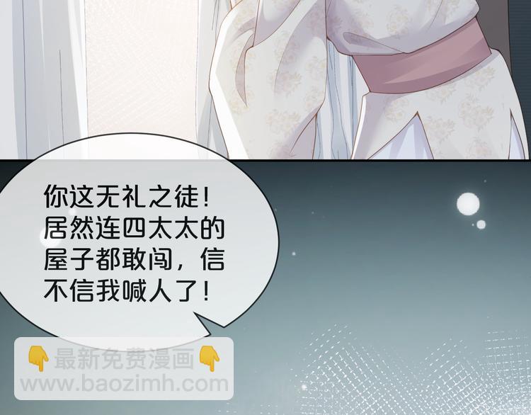 第25话 吃醋吃醋????(1/2)-第26话