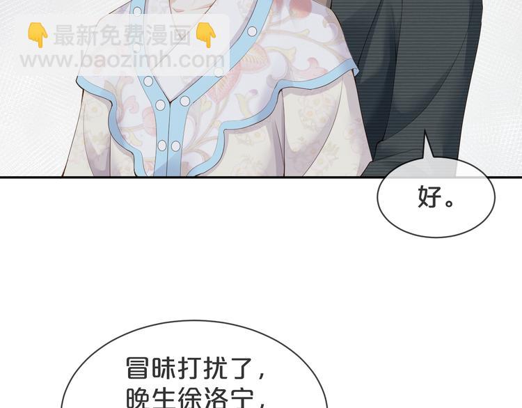 第25话 吃醋吃醋????(1/2)-第26话