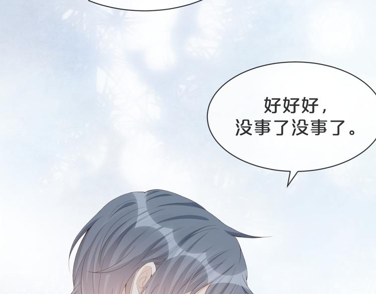 第25话 吃醋吃醋????(1/2)-第26话