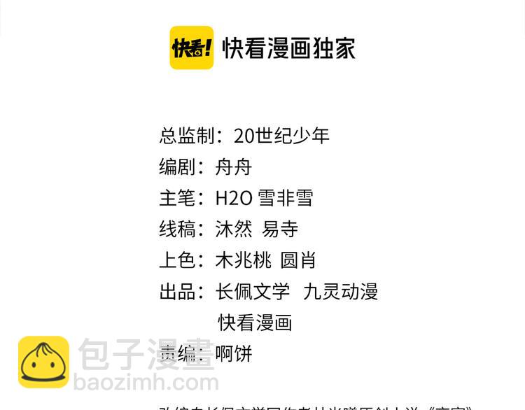 第25话 吃醋吃醋????(1/2)-第26话