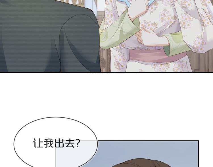 第25话 吃醋吃醋????(1/2)-第26话