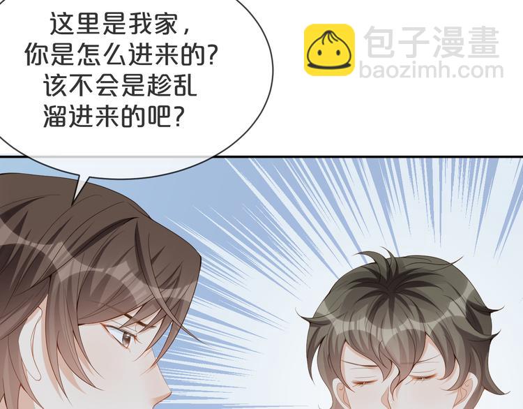 【夜宴】漫画-（第25话 吃醋吃醋）章节漫画下拉式图片-第43张图片
