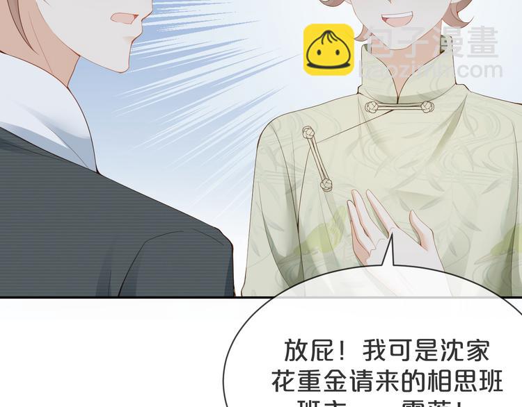 第25话 吃醋吃醋????(1/2)-第26话