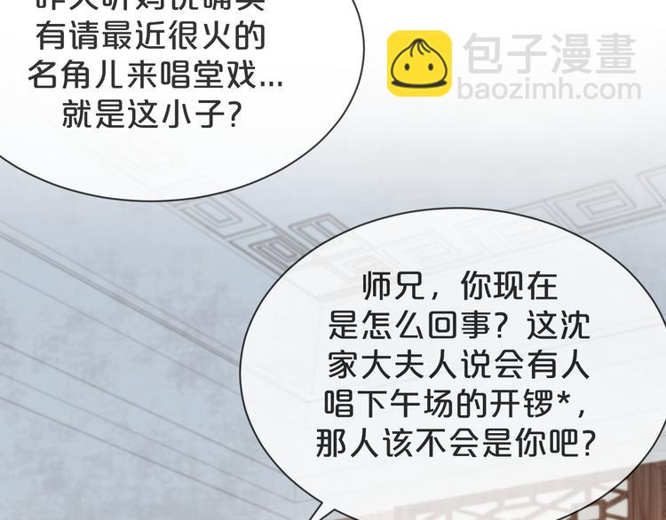 第25话 吃醋吃醋????(1/2)-第26话