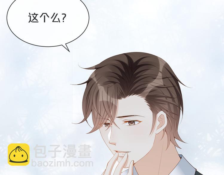 第27话 眉目传情????(1/3)-第28话