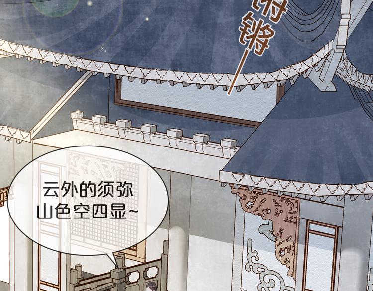 第27话 眉目传情????(1/3)-第28话