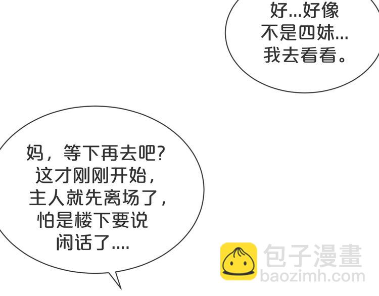 第27话 眉目传情????(1/3)-第28话