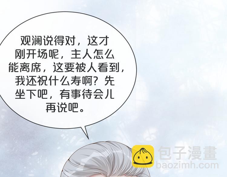 第27话 眉目传情????(1/3)-第28话