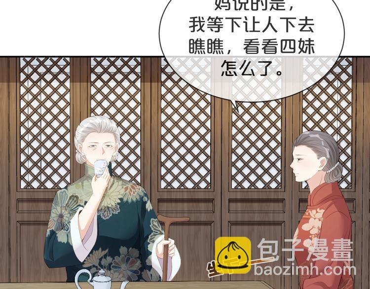 第27话 眉目传情????(1/3)-第28话