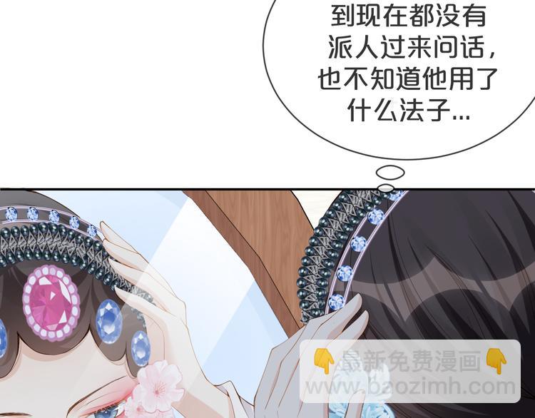 第27话 眉目传情????(1/3)-第28话