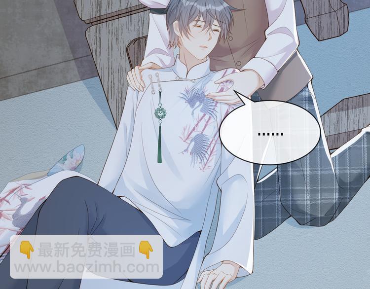 第29话 我好难受啊(1/3)-第30话