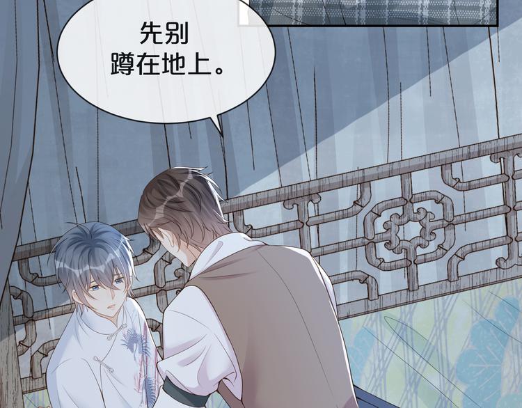 第29话 我好难受啊(1/3)-第30话