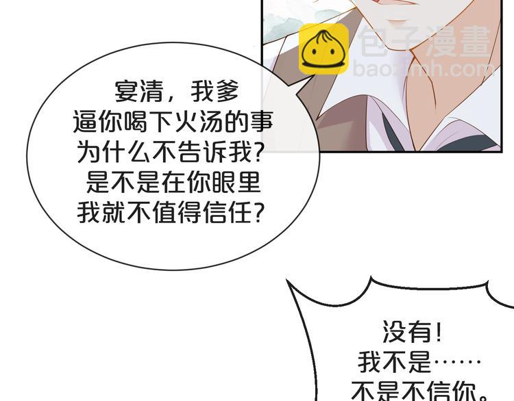 第29话 我好难受啊(1/3)-第30话