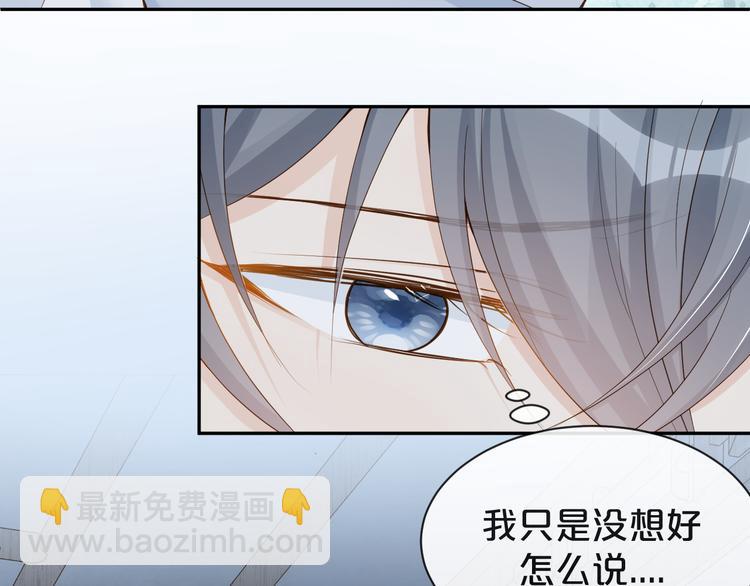 第29话 我好难受啊(1/3)-第30话