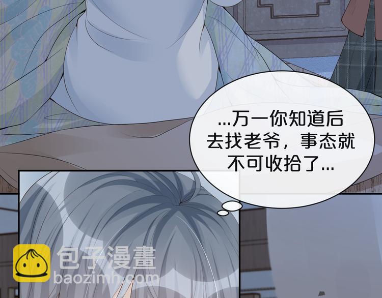 第29话 我好难受啊(1/3)-第30话