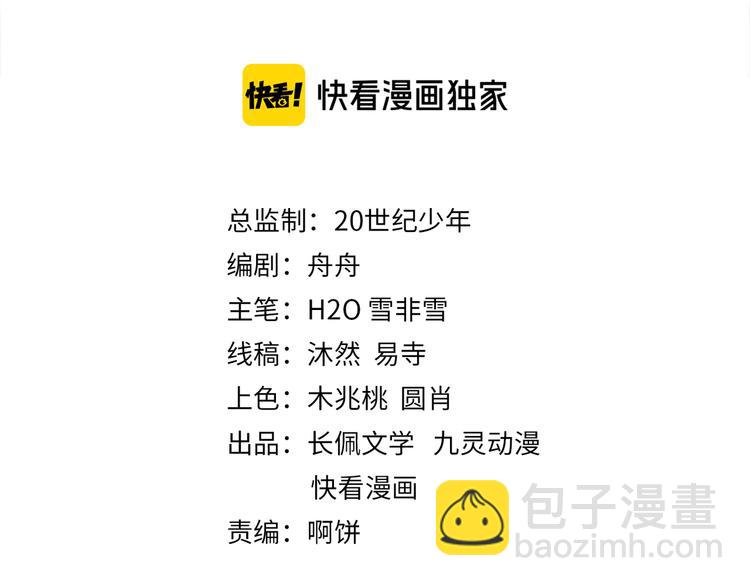 第29话 我好难受啊(1/3)-第30话