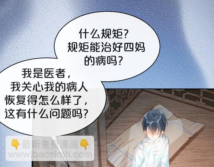 第3话 名伶的过往(1/3)-第4话