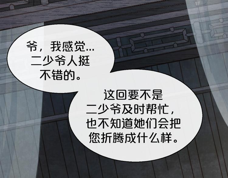 第3话 名伶的过往(1/3)-第4话