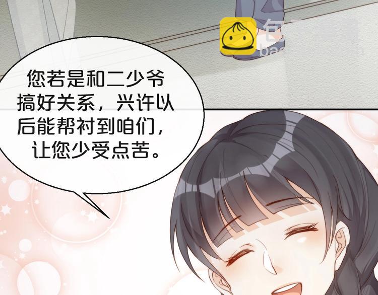 第3话 名伶的过往(1/3)-第4话