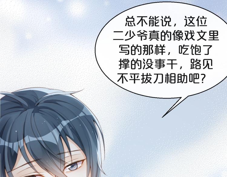 第3话 名伶的过往(1/3)-第4话