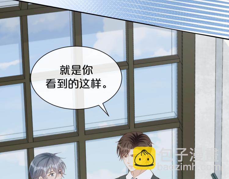 第31话 你更甜????(1/2)-第32话