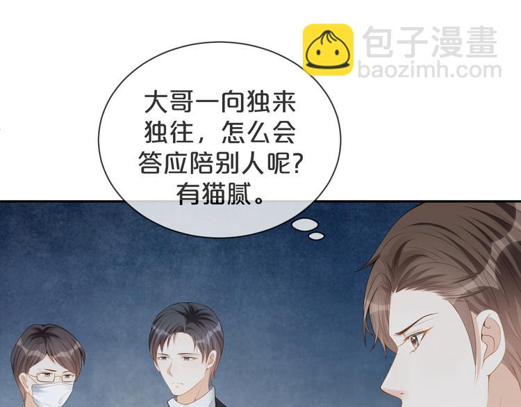 第31话 你更甜????(1/2)-第32话