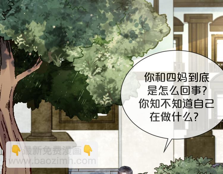 第31话 你更甜????(1/2)-第32话