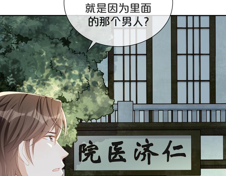 第31话 你更甜????(1/2)-第32话