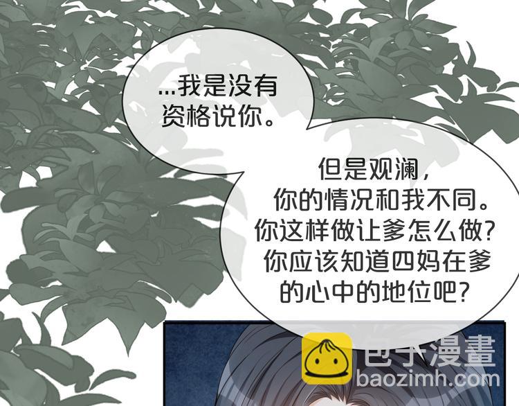 第31话 你更甜????(1/2)-第32话