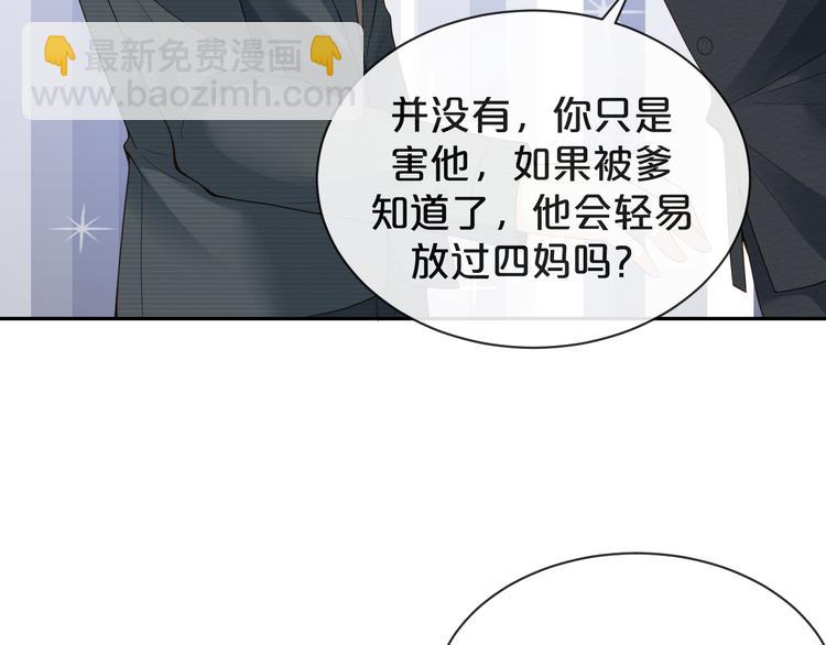 第31话 你更甜????(1/2)-第32话