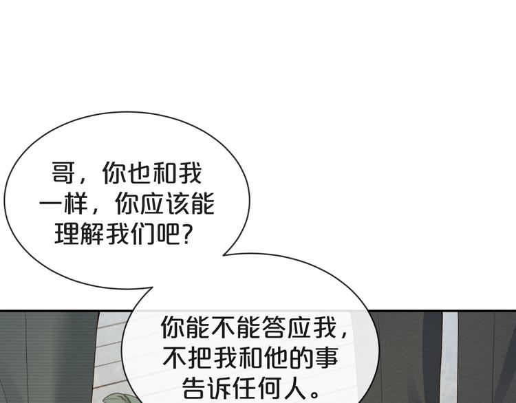 第31话 你更甜????(1/2)-第32话